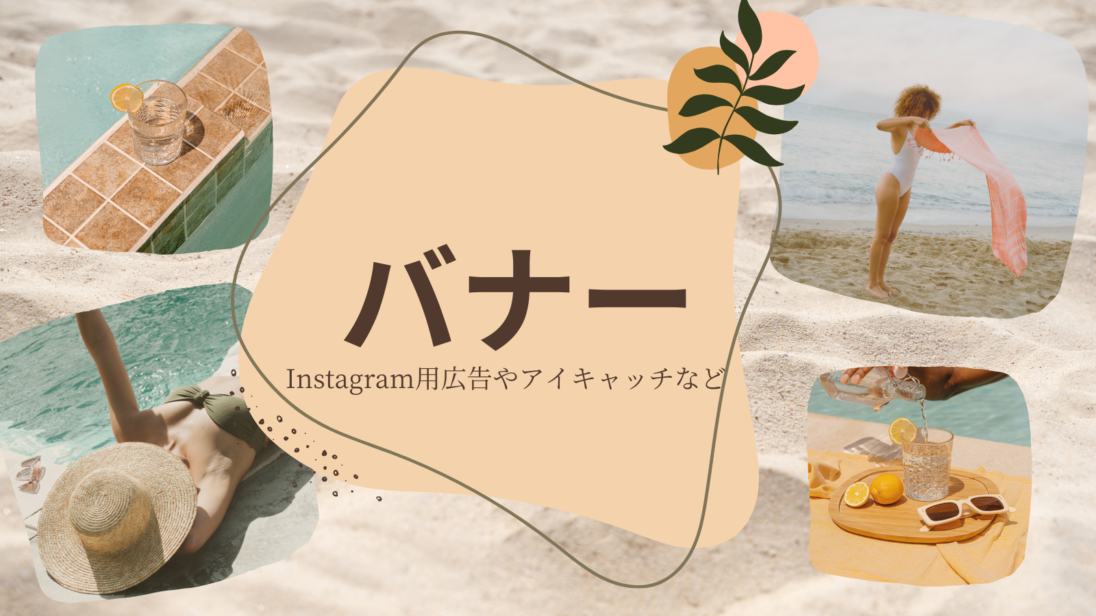 バナー